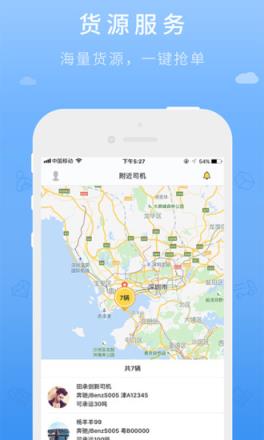 大卡物流app