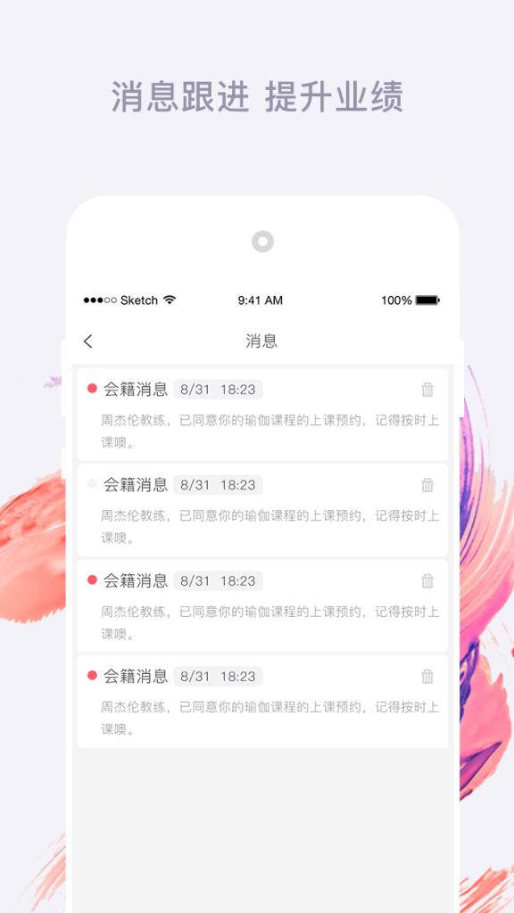 怡者健身教练app
