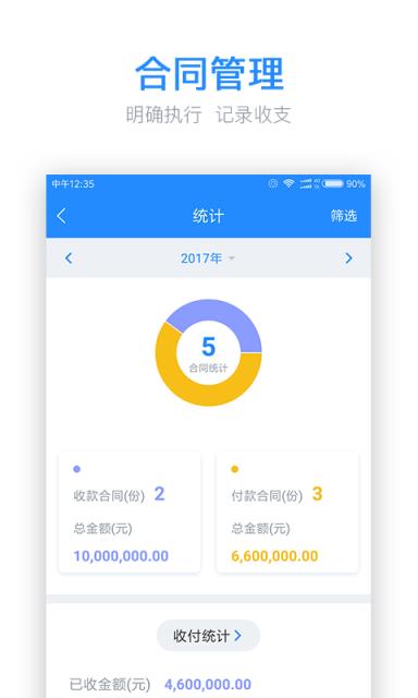 工程宝app