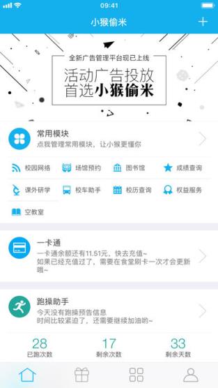 小猴偷米安卓版