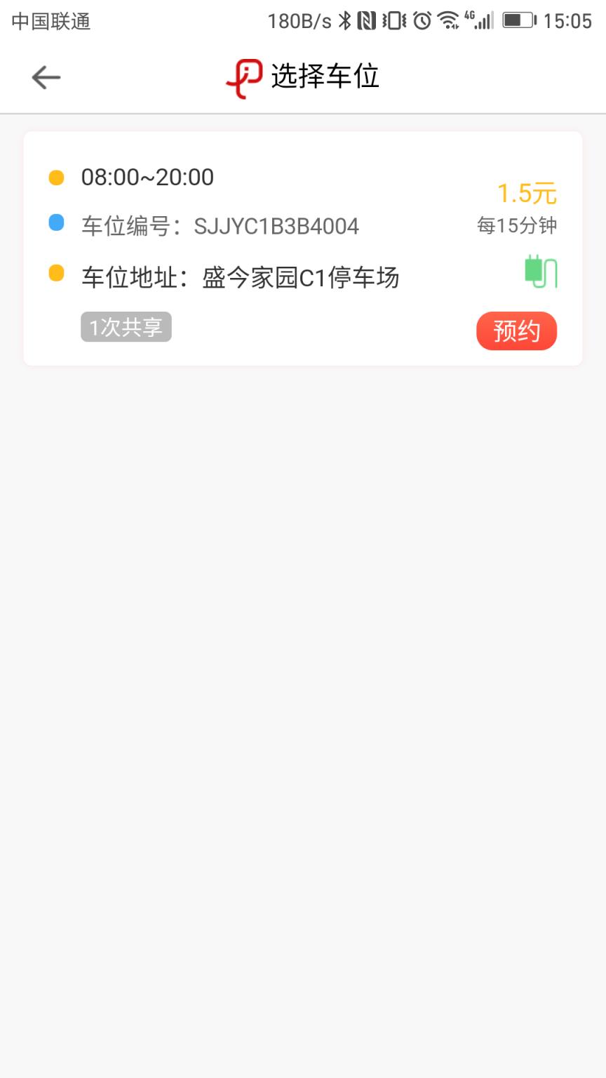 大象泊车app