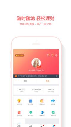 国民丰泰app