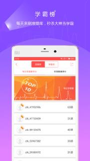 公务员准题库软件