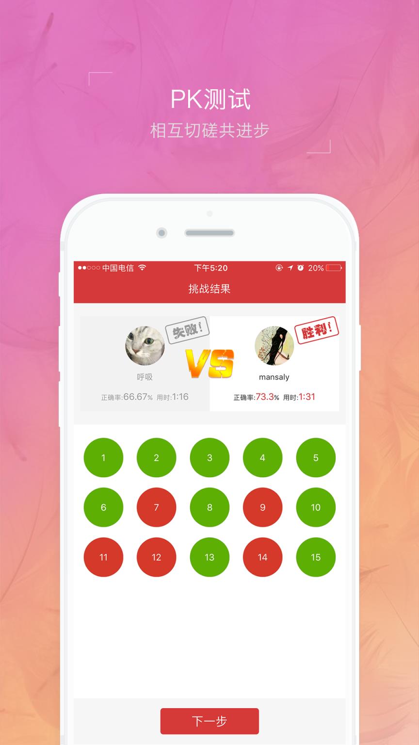 护士执业资格考试题库2021版