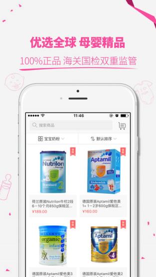 贵州保税在线app官方