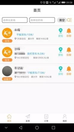 瞬鹿找车app下载