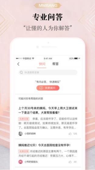 冲顶妈妈答题软件下载