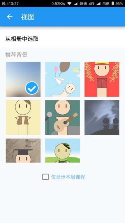 i西科app
