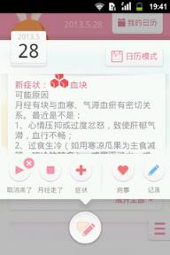 月来越好app旧版本