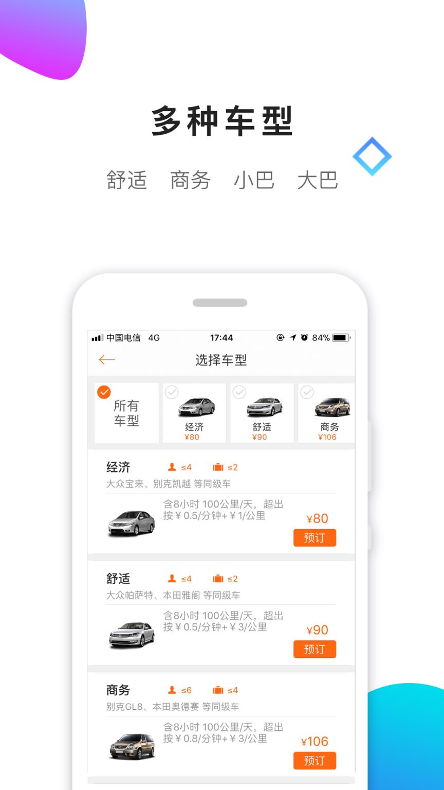 阳光车导大众版