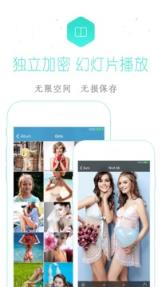 加密相册app下载