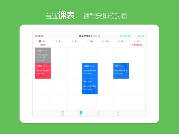 理优1对1学生端