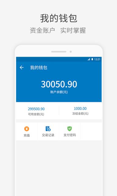快成物流app