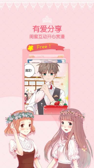 爱优漫下载2021版