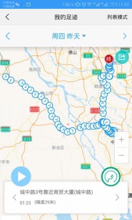 手机定位防走丢