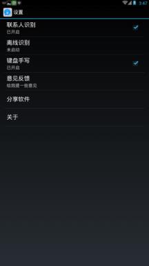 LT智能语音输入