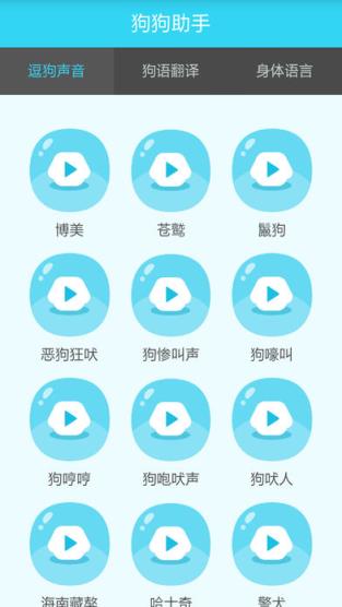 狗狗助手逗狗神器2021版