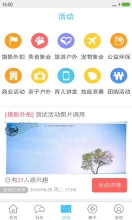 无为鞍子巷软件