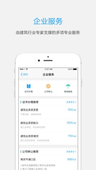 工程点点app
