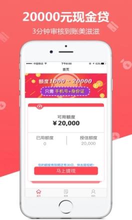 圆梦金app