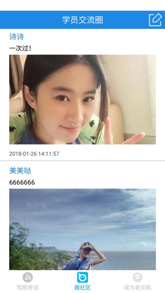 驾考训练营手机版