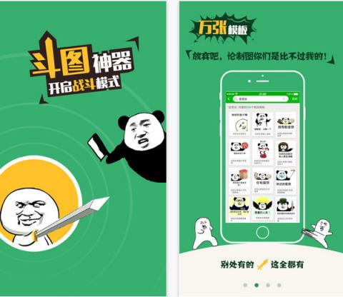 QQ斗图神器手机版下载