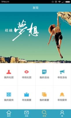 余杭智慧党建app