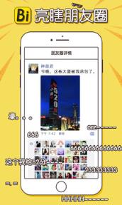 Bi神器app