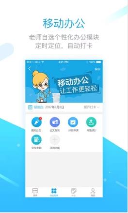 学之路app