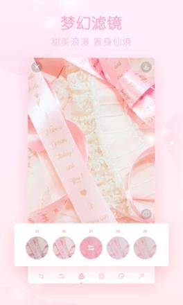 梦幻修图app