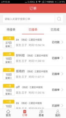 医检助手医生端