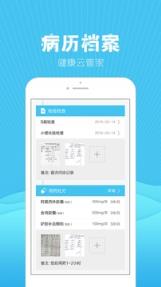 云医教学员端app