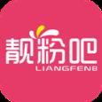 靓粉吧app