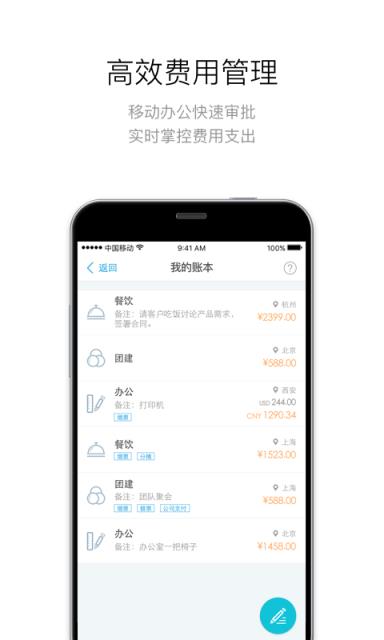 汇联易app
