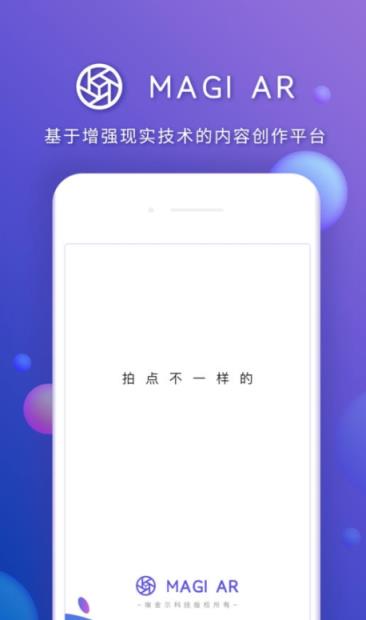 Magi AR相机