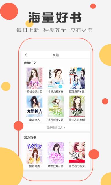 趣米小说阅读大全