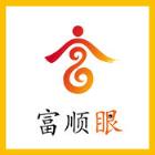 富顺眼app安卓版