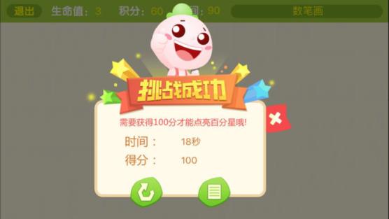 快乐学堂学生端