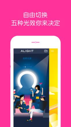 Alight app
