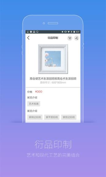 雅昌艺术看展安卓版