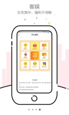 客娱app