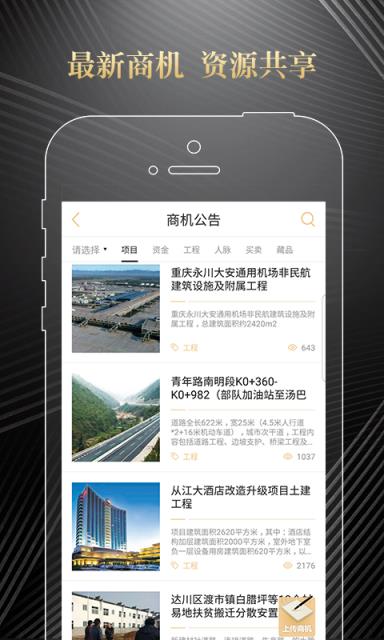 西南商友会安卓版