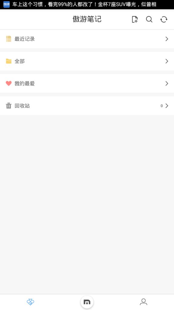 遨游浏览器挖矿版安卓