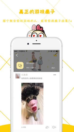 探游圈app官方版