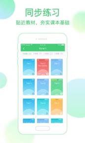 E听说学生端下载