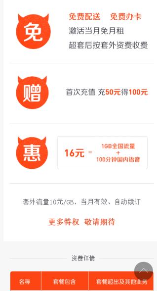 小摩王卡申请工具