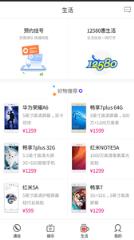 山西移动和生活