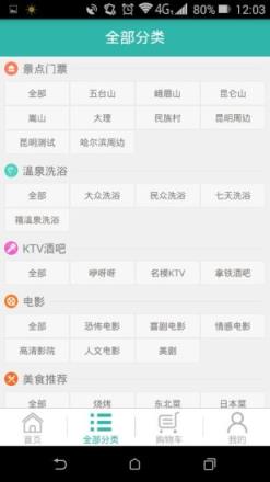 可可拼团app下载