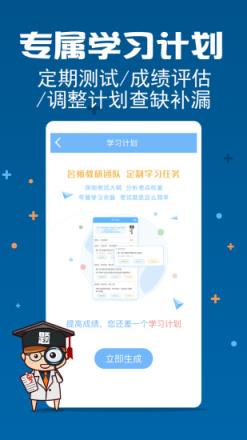 主治医师考试宝典官方版