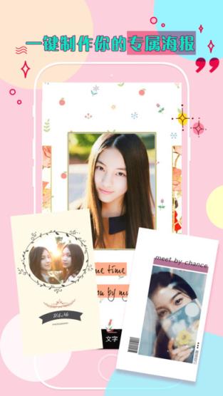 玩美颜P图相机官方手机版